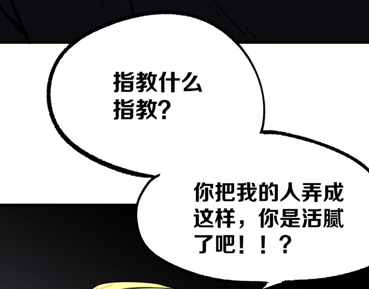 第13话 道清化28