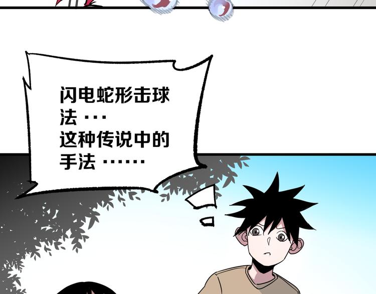 第5话 弹珠对决32