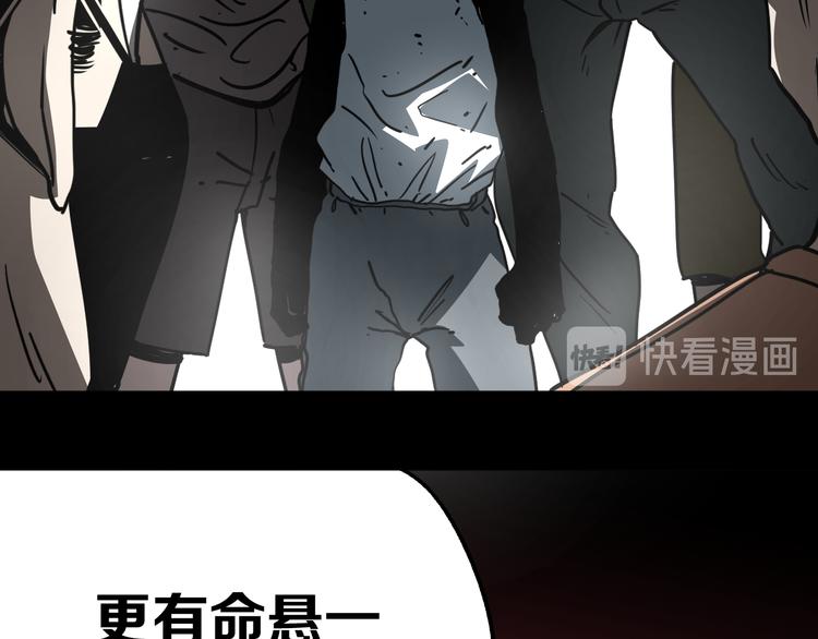 第15话 何西vs张喜一117