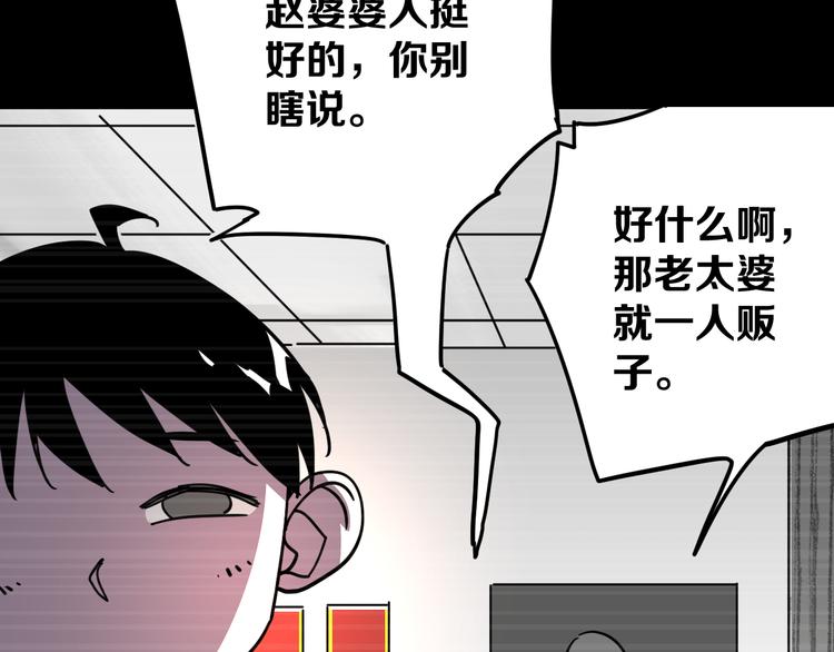 第18话完结篇 一念之间200