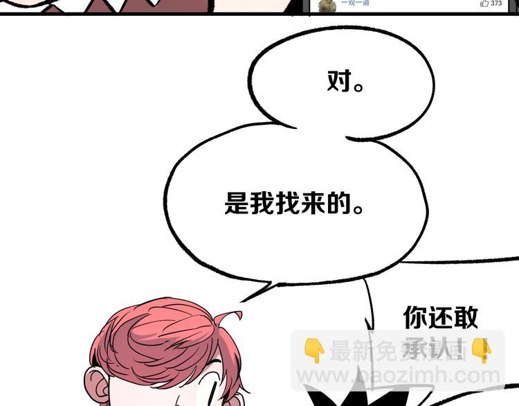 第5话 弹珠对决121