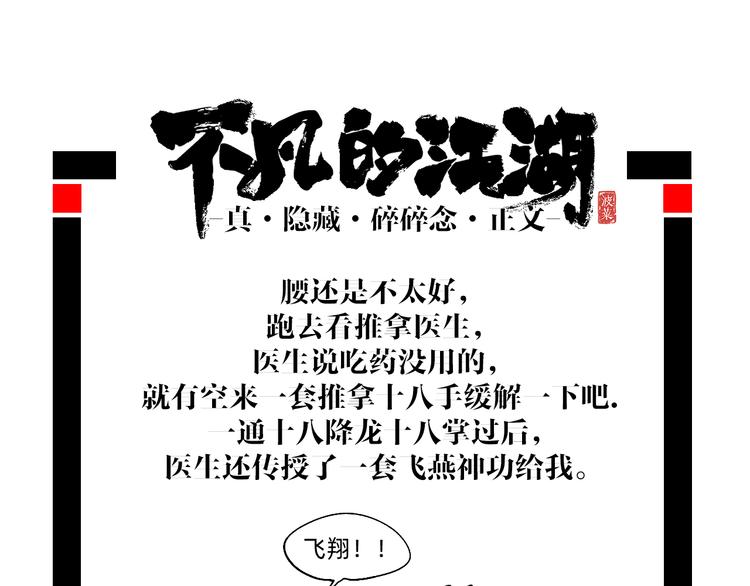 第8话 晋级的背后183