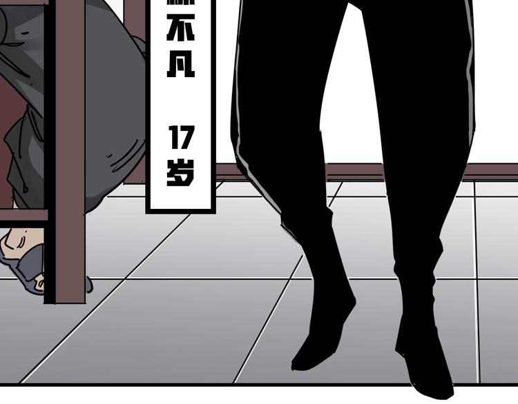 序章 不凡的江湖7