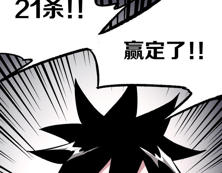 第5话 弹珠对决77