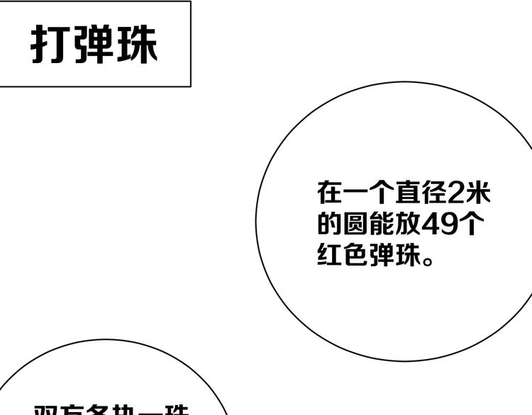 第4话 华山论剑113