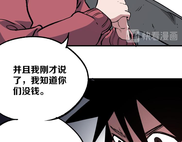 第4话 华山论剑9