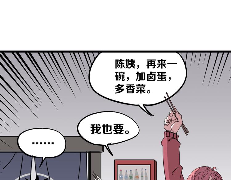 第8话 晋级的背后58