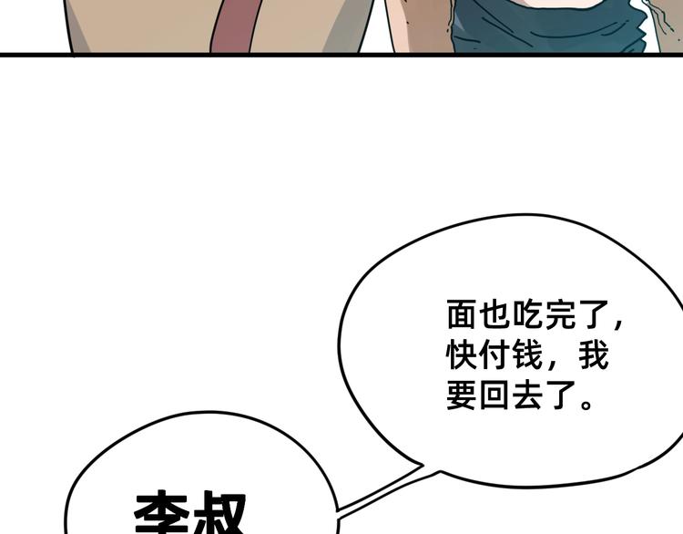 第1话 飞来横祸110