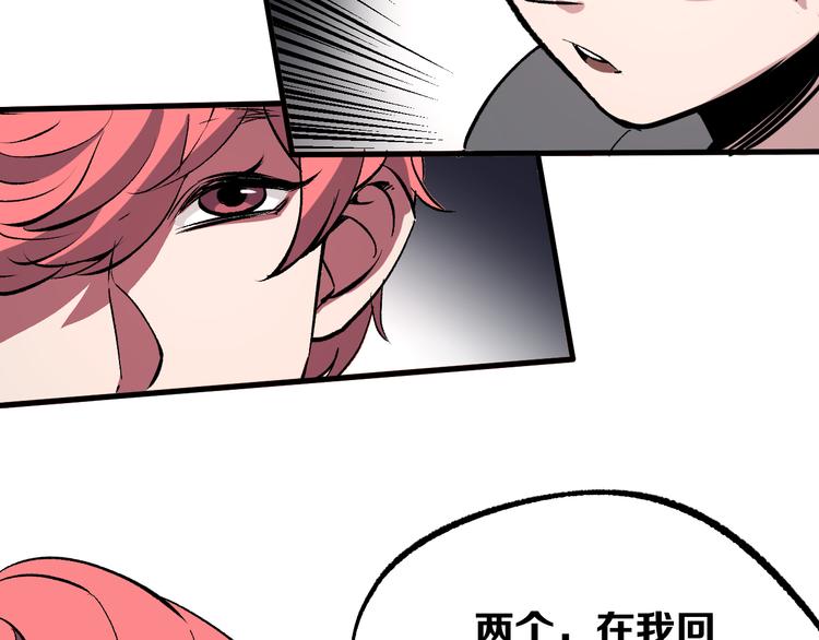第3话 江湖鱼儿51
