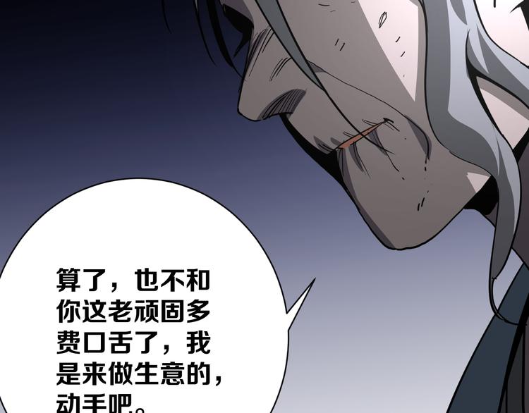 第17话 砖一的男人72