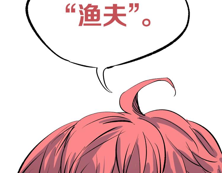 第3话 江湖鱼儿123