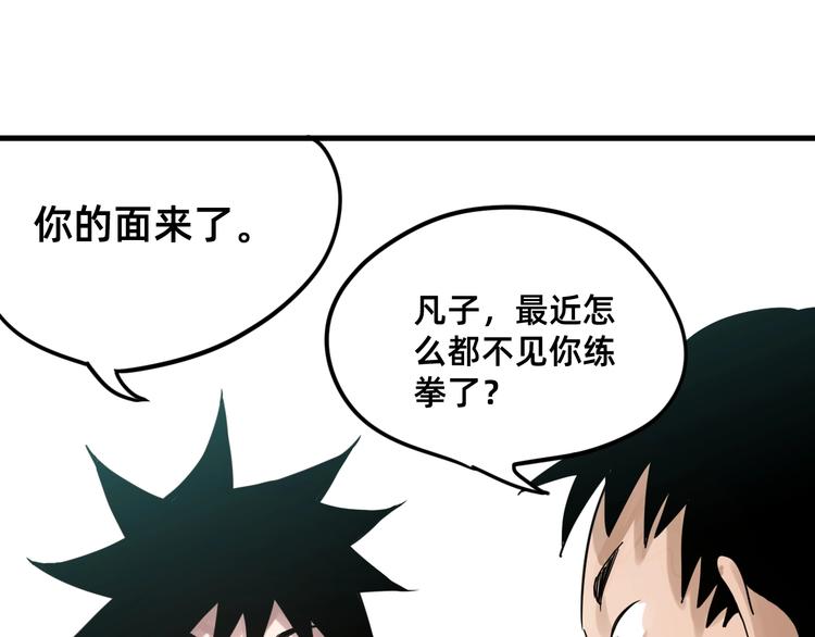 第1话 飞来横祸53