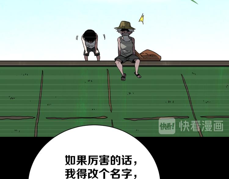 第18话完结篇 一念之间251