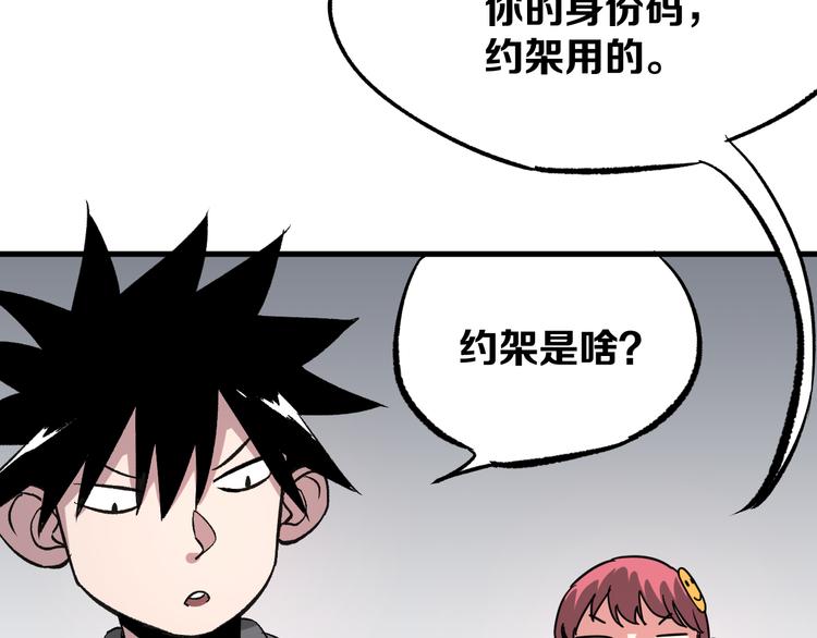 第4话 华山论剑60
