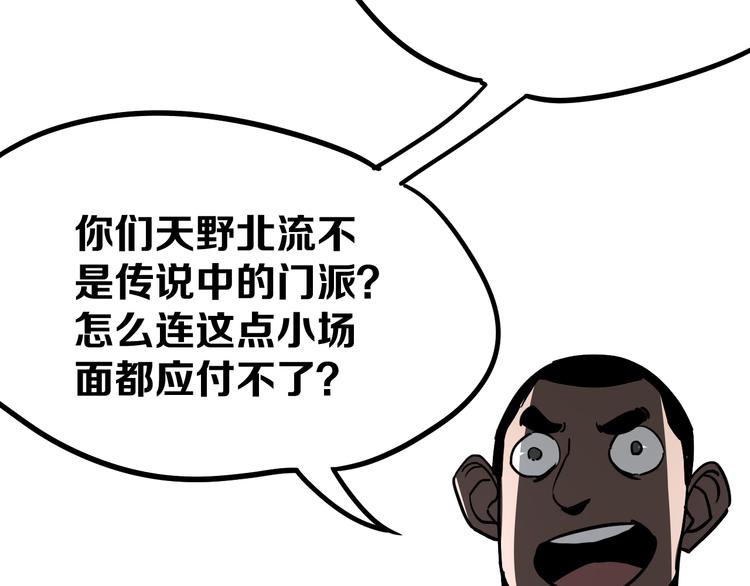 第12话 愤怒的战斗25