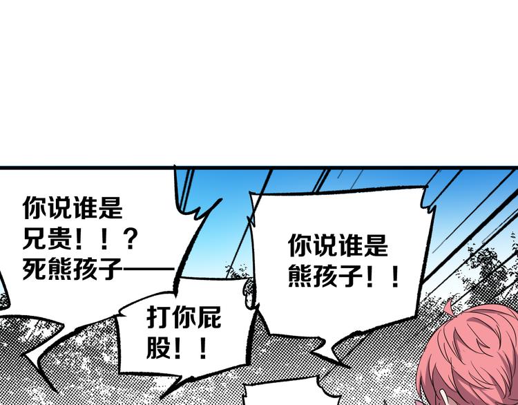 第6话 1VS3104