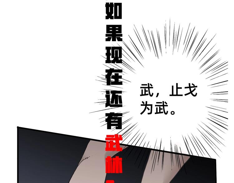 序章 不凡的江湖1