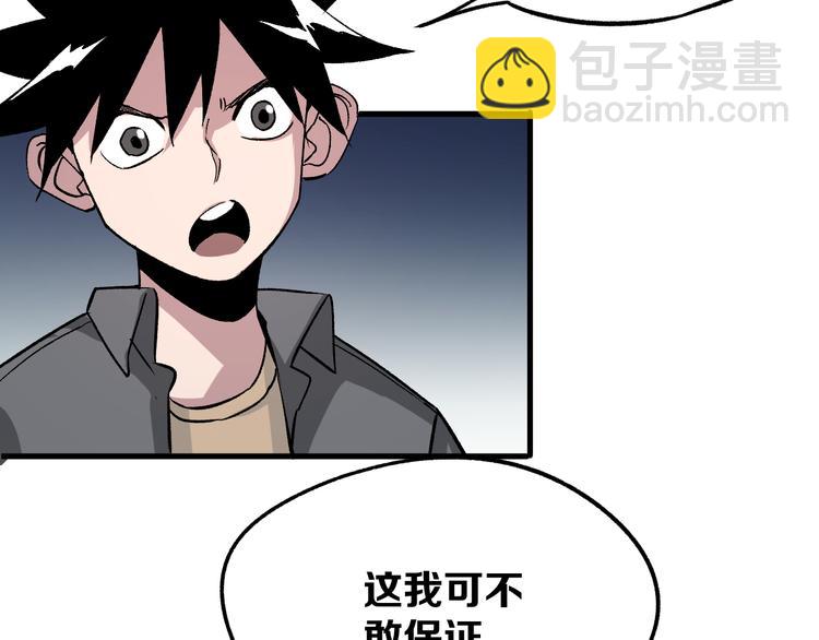 第4话 华山论剑39