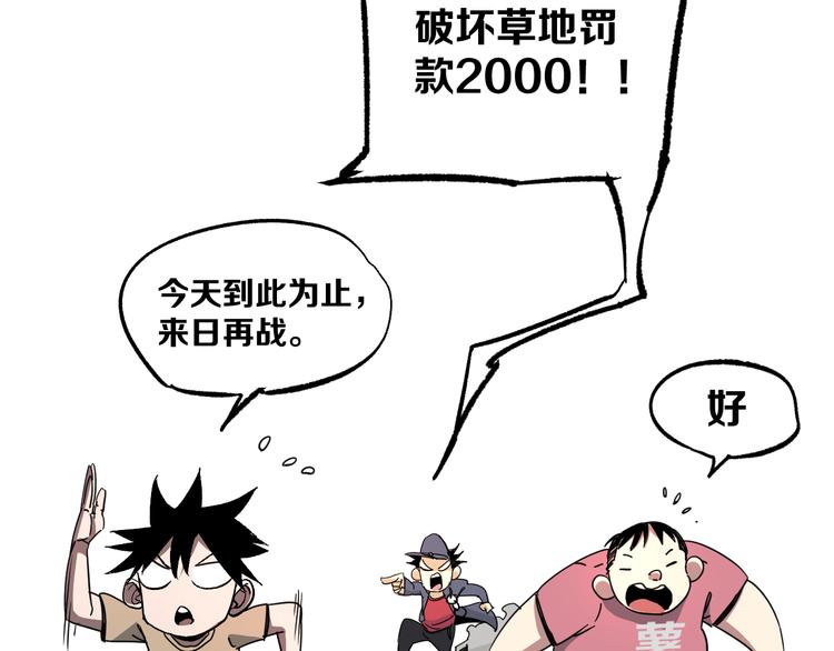 第5话 弹珠对决107