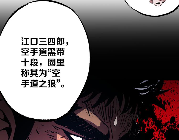 第5话 弹珠对决140