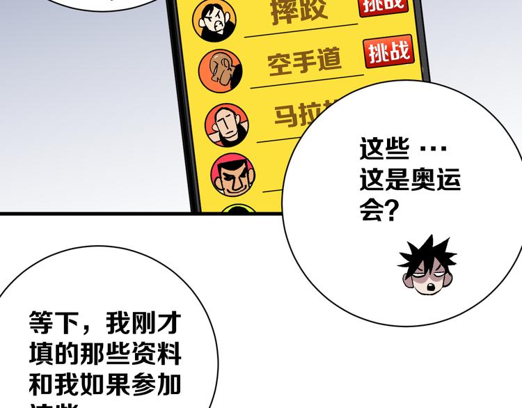 第4话 华山论剑64
