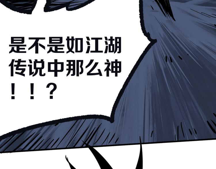 第15话 何西vs张喜一68