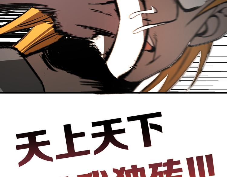 第17话 砖一的男人180