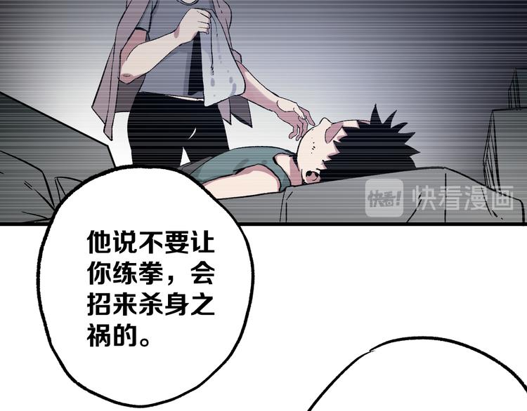 第3话 江湖鱼儿113