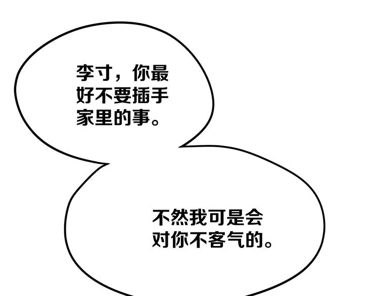 第14话 夜市摊相会132
