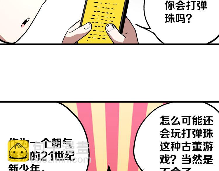 第4话 华山论剑89