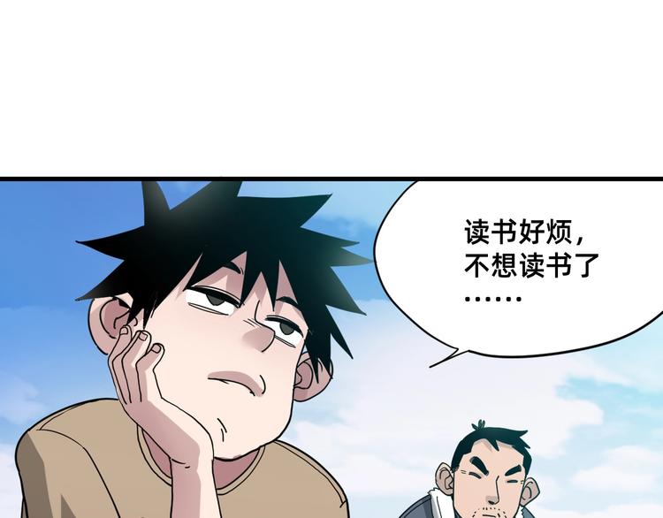 第1话 飞来横祸91