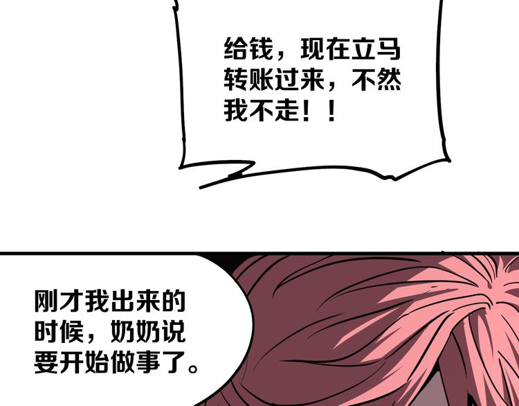第14话 夜市摊相会126
