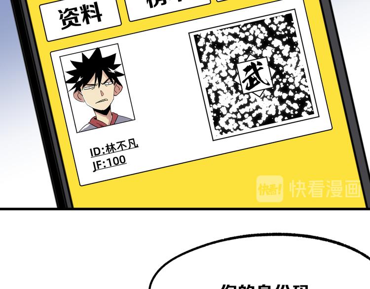 第4话 华山论剑59