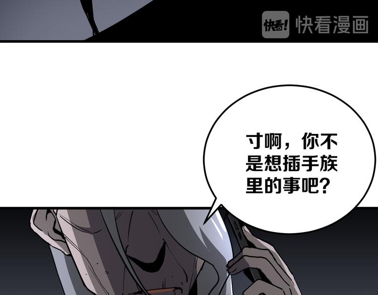 第17话 砖一的男人105