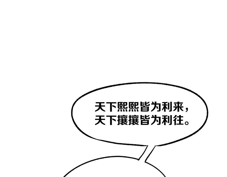 第3话 江湖鱼儿138
