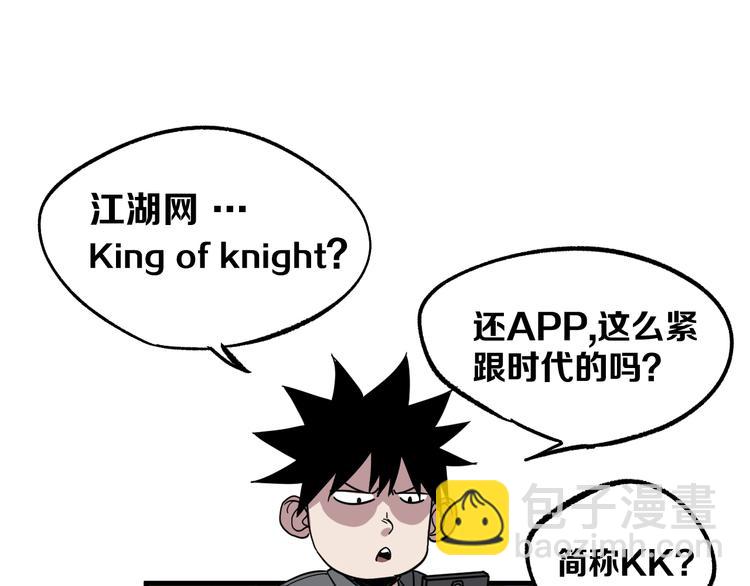 第4话 华山论剑54