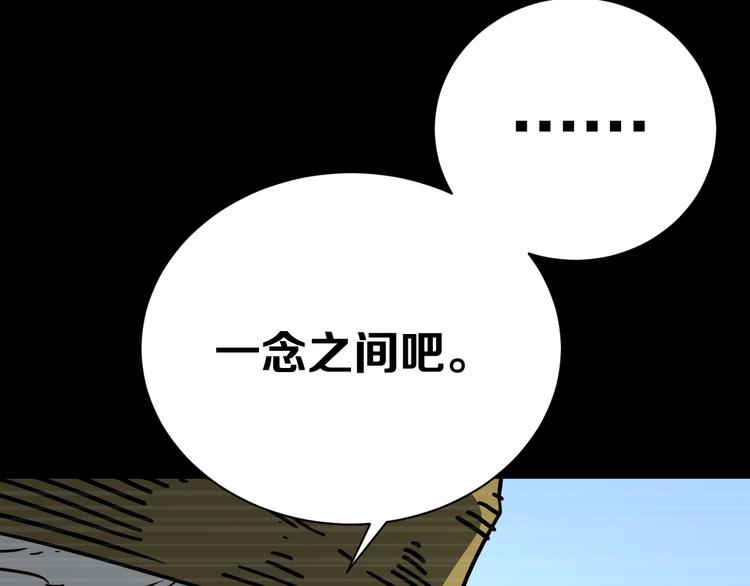 第18话完结篇 一念之间236