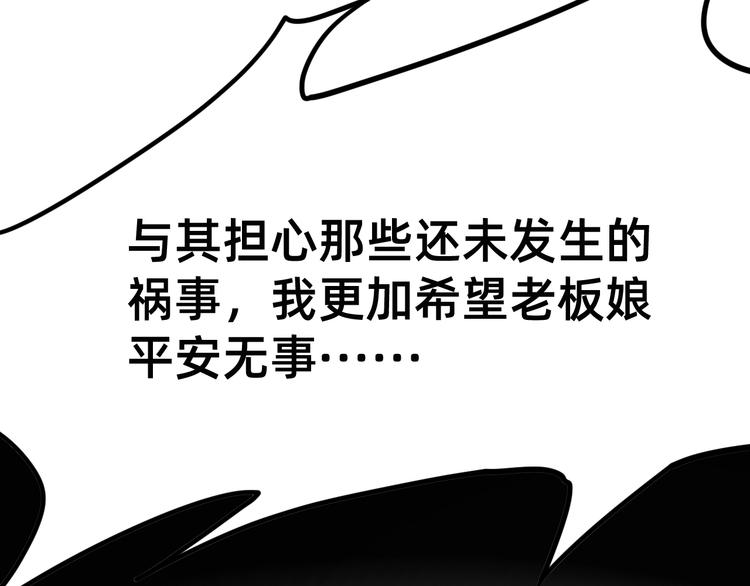 第1话 飞来横祸295