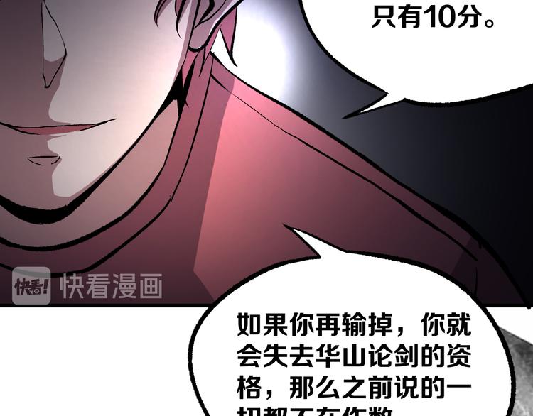 第5话 弹珠对决160