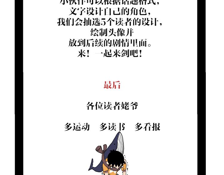第4话 华山论剑165