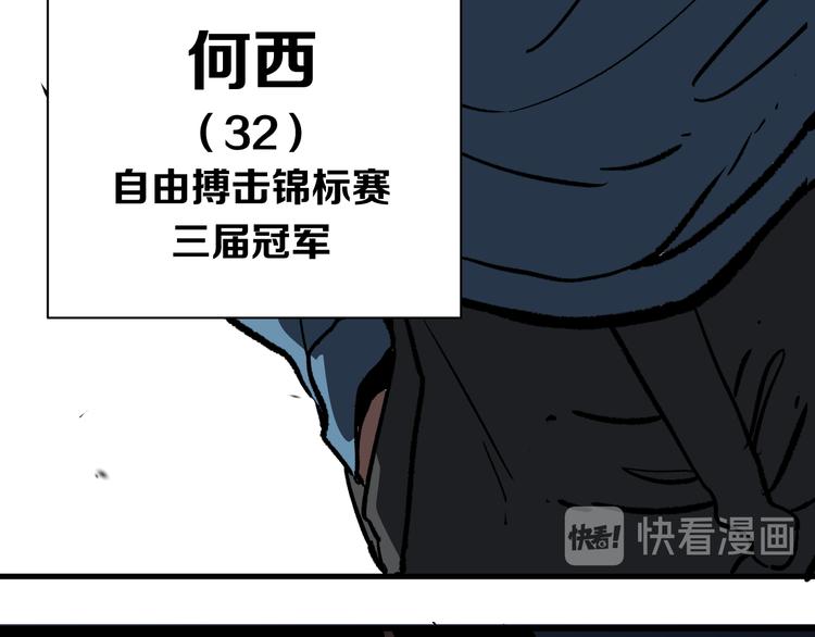 第15话 何西vs张喜一37