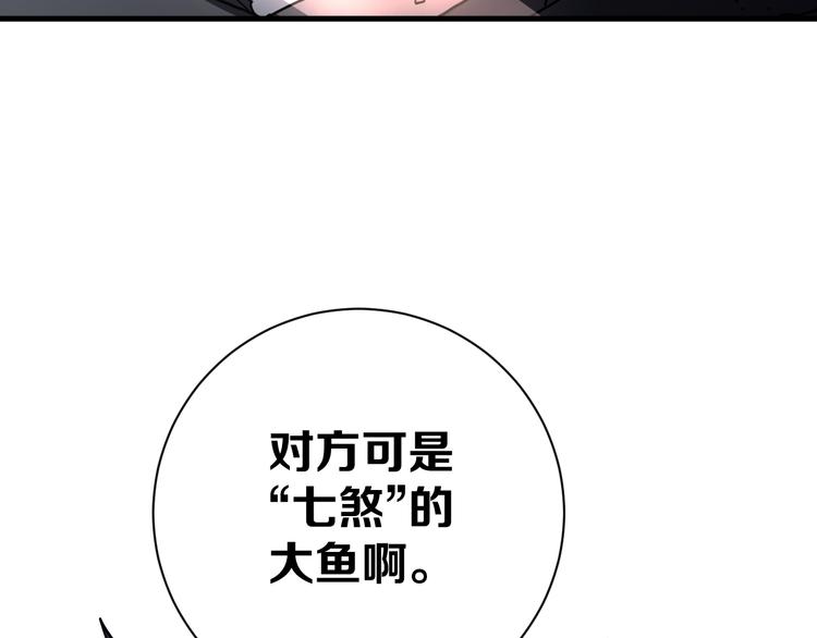 第18话完结篇 一念之间3