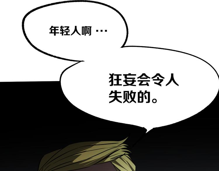 第13话 道清化43