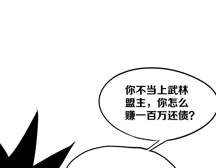 第4话 华山论剑36