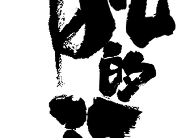 序章 不凡的江湖33
