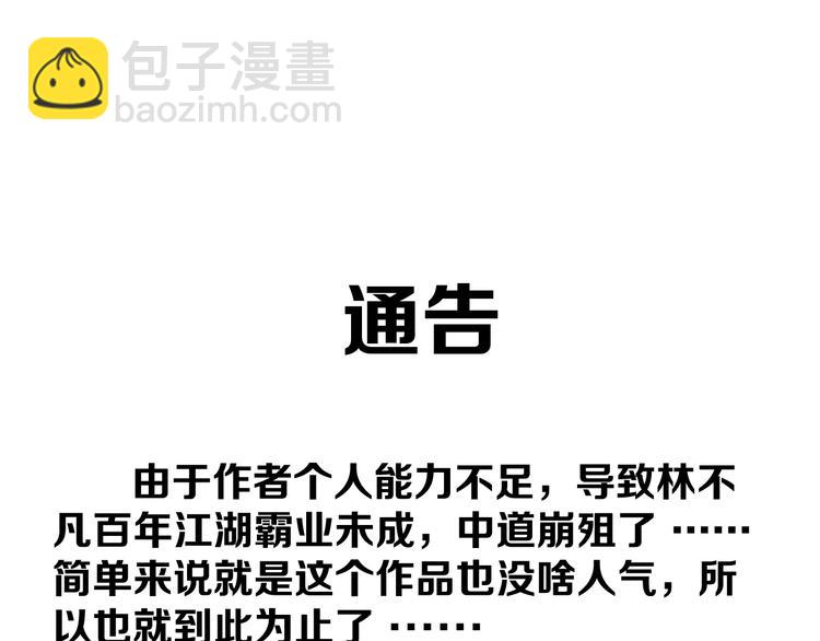 第18话完结篇 一念之间333