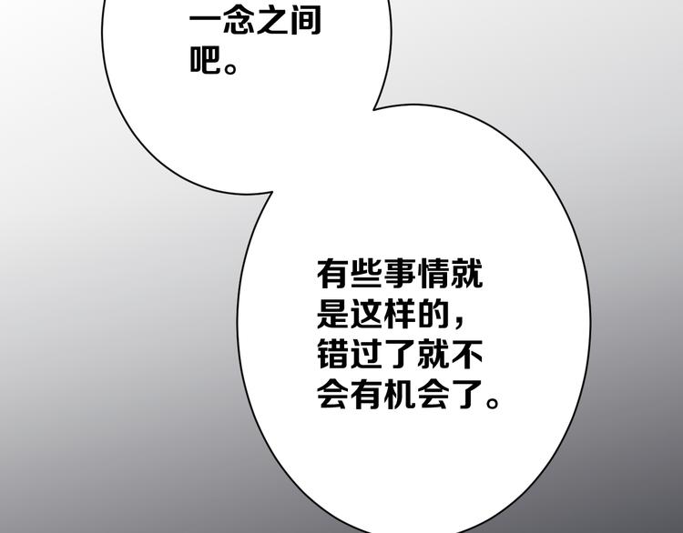 第18话完结篇 一念之间261