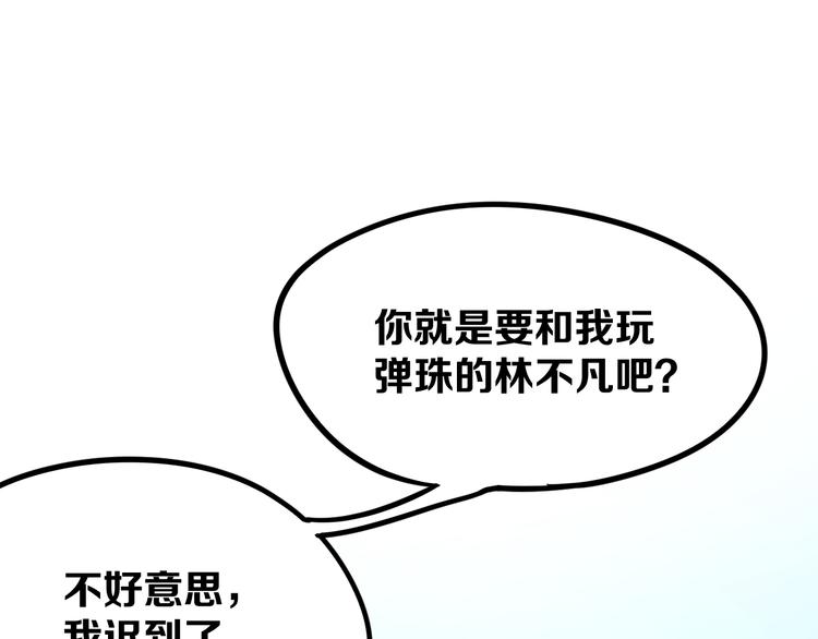 第4话 华山论剑101