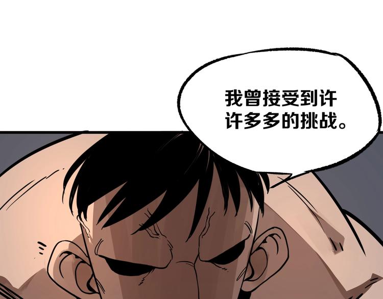 第7话 死局！98