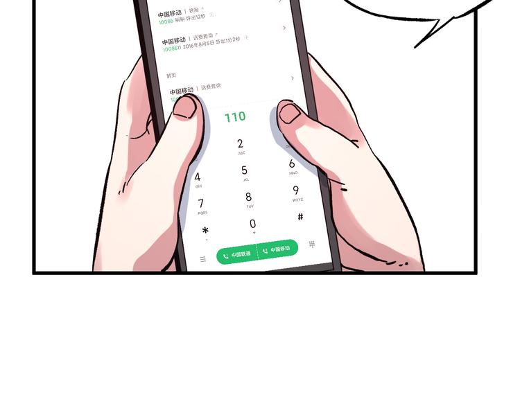 第2话 鱼饵65